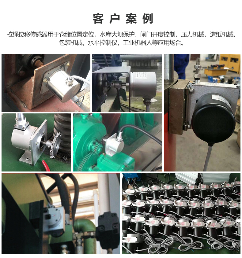 SOP拉繩電子尺使用行業